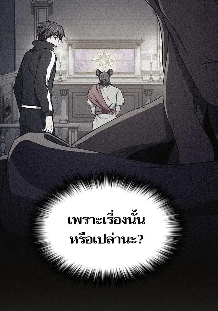 The Tutorial Tower of the Advanced Player – ผู้เล่นขั้นเทพแห่งหอคอยฝึกสอน Chap 197 - Next Chap 198