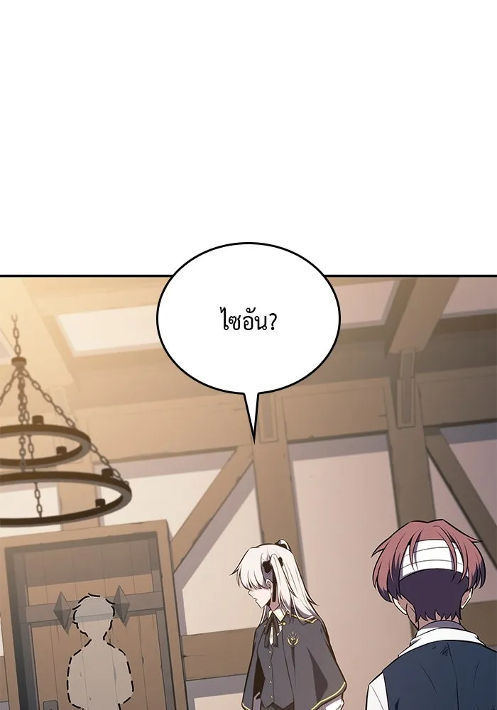 The Regressed Son of a Duke is an Assassin – ลูกชายคนเล็กของดยุกคือมือสังหาร Chap 20 - Next Chap 21