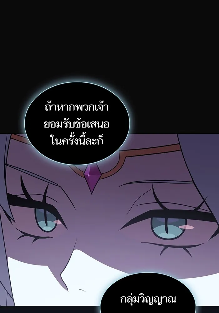 The Tutorial Tower of the Advanced Player – ผู้เล่นขั้นเทพแห่งหอคอยฝึกสอน Chap 175 - Next Chap 176