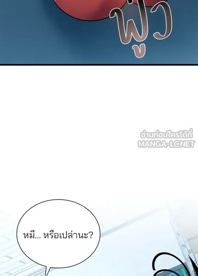 Villain To Kill Chap 191 - Next Chap 192