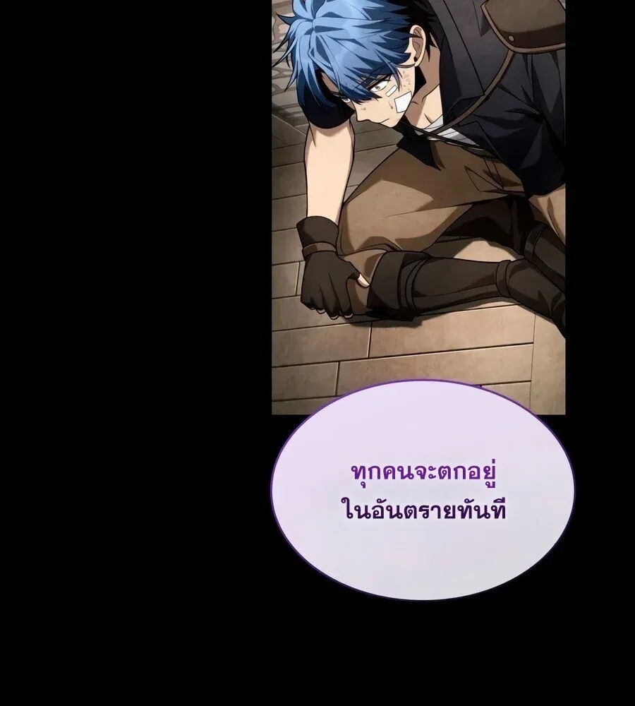 Infinite Mage Chap 171 - Next Chap 172