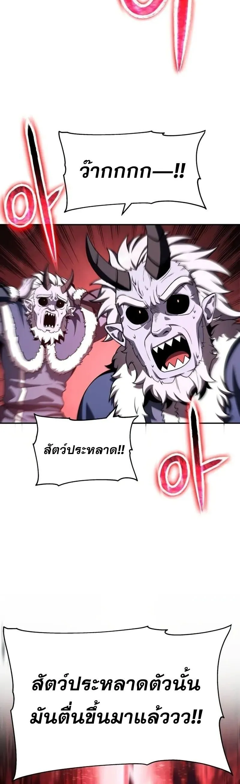 The Knight King Who Returned with a God Chap 118 - Next Chap 119