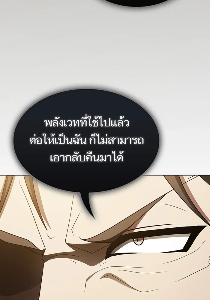 The Tutorial Tower of the Advanced Player – ผู้เล่นขั้นเทพแห่งหอคอยฝึกสอน Chap 201 - Next Chap 202