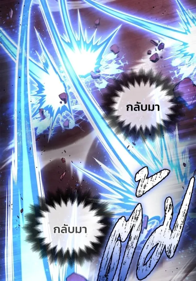 Superhuman Battlefield Chap 127 - Next Chap 128