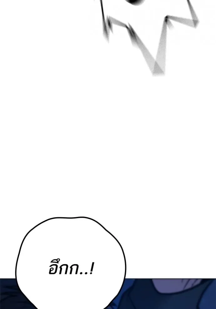 Reality Quest Chap 133 - Next Chap 134