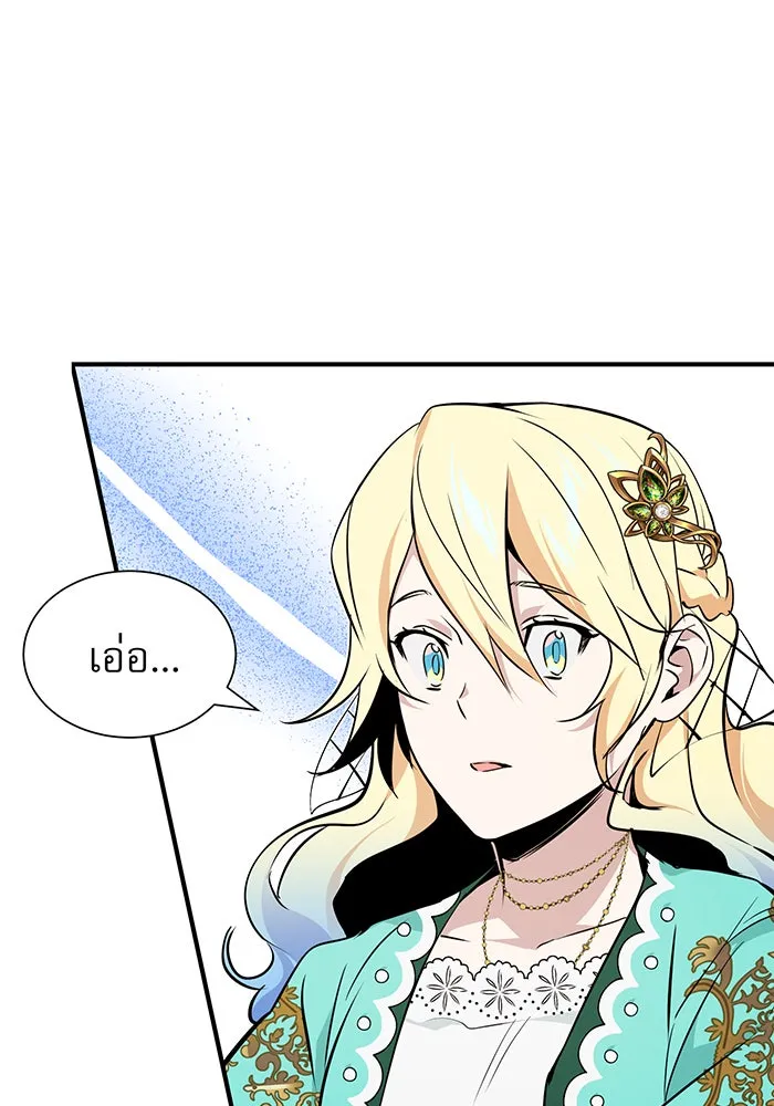 The Dark Magician Transmigrates After 66666 Years – จอมเวทเกิดใหม่ในรอบ 66666 ปี Chap 14 - Next Chap 15