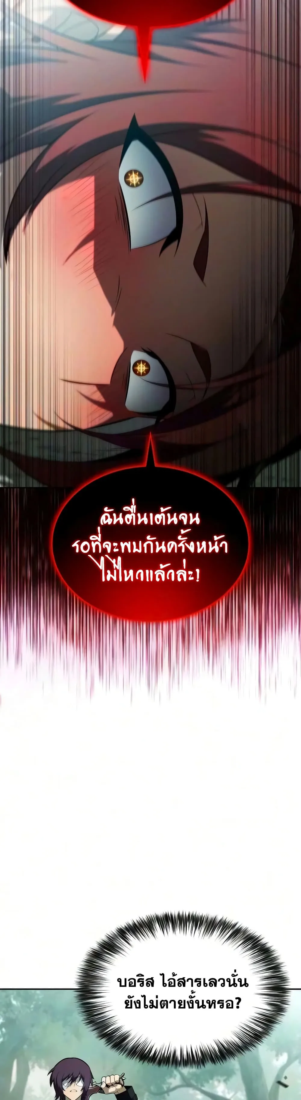 The Regressed Son of a Duke is an Assassin – ลูกชายคนเล็กของดยุกคือมือสังหาร Chap 146 - Next Chap 147