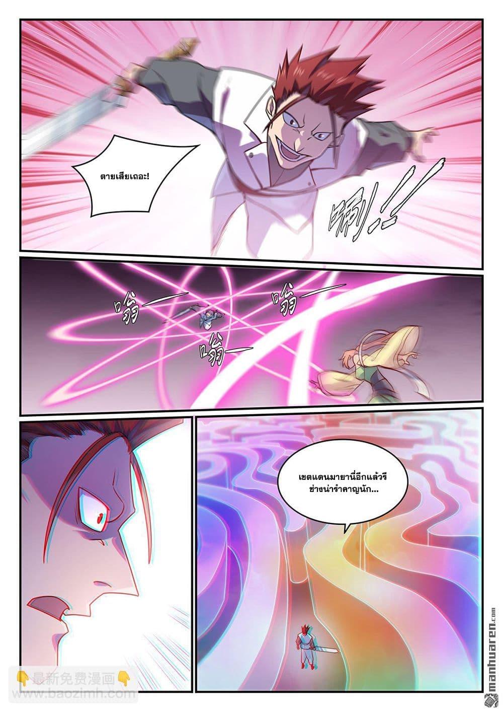 Bailian Chengshen Chap 1129 - Next Chap 1130