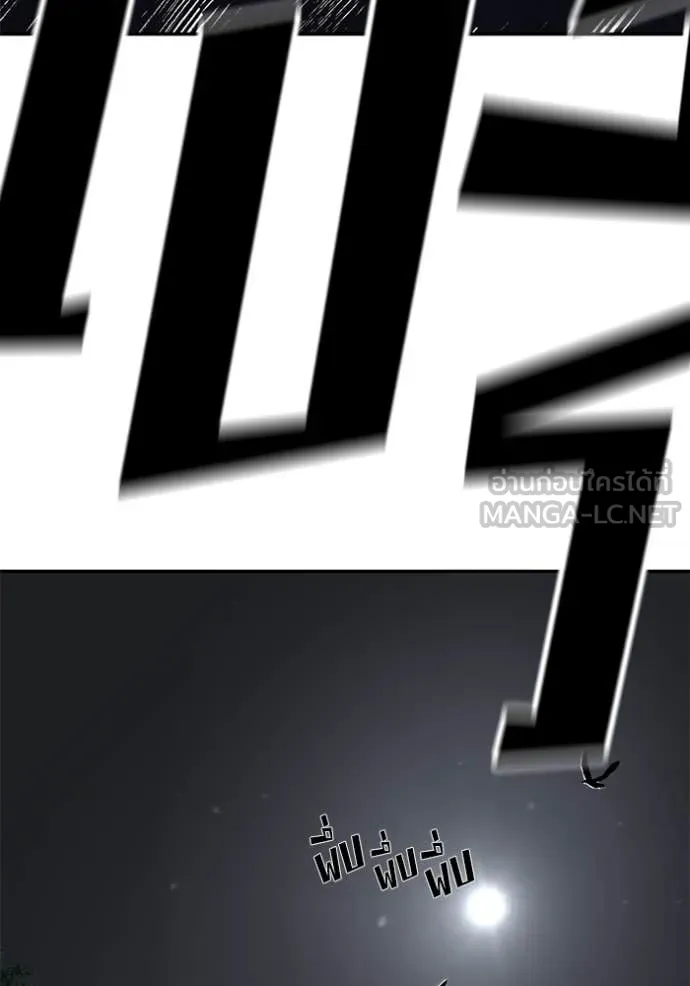 The Bully in Charge Chap 165 - Next Chap 166