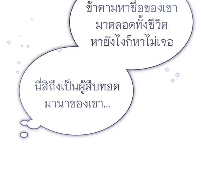 The Dark Magician Transmigrates After 66666 Years – จอมเวทเกิดใหม่ในรอบ 66666 ปี Chap 52 - Next Chap 53