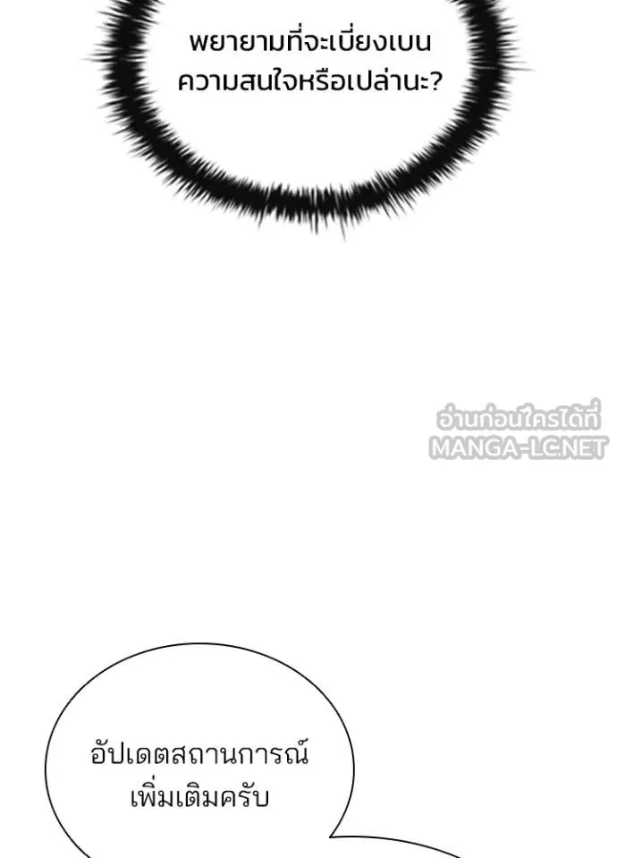 Villain To Kill Chap 198 - Next Chap 199