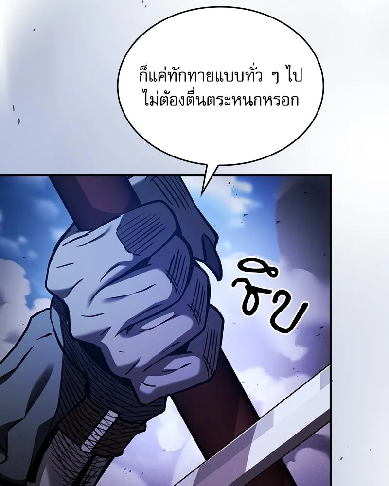 Academy’s Genius Swordmaster – นักดาบอัจฉริยะจากอะคาเดมี Chap 70 - Next Chap 71