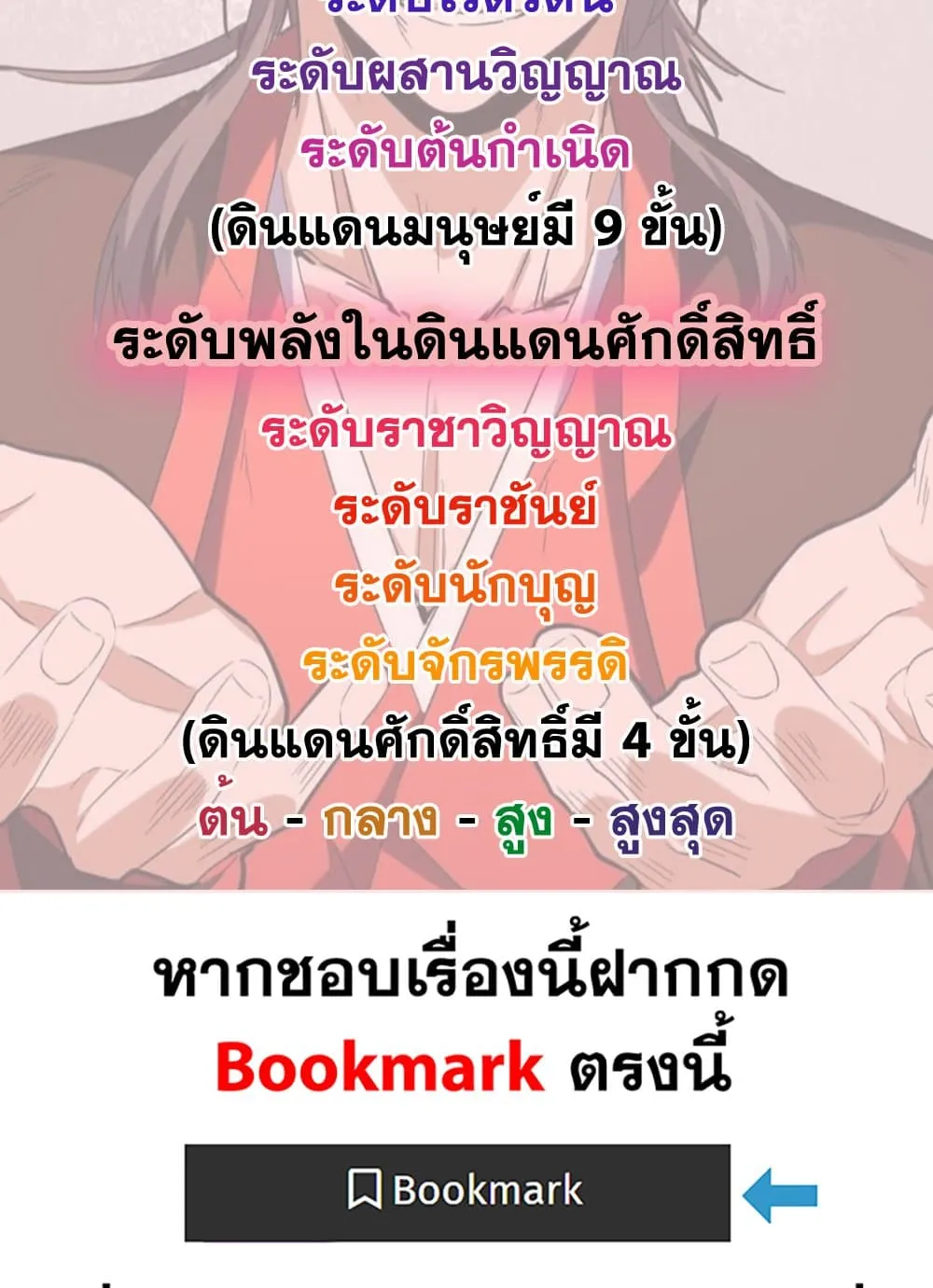 Magic Emperor Chap 858 - Next Chap 859