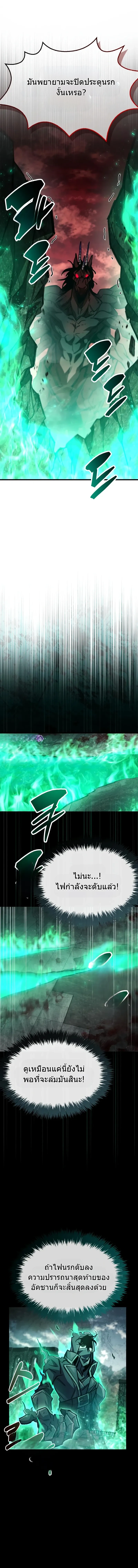 The Player Hides His Past Chap 95 - Next Chap 96