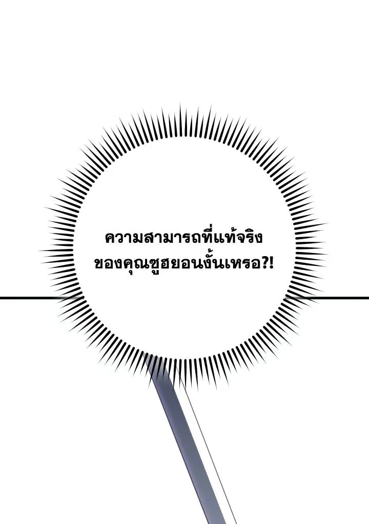 The Hero Returns Chap 99 - Next Chap 100