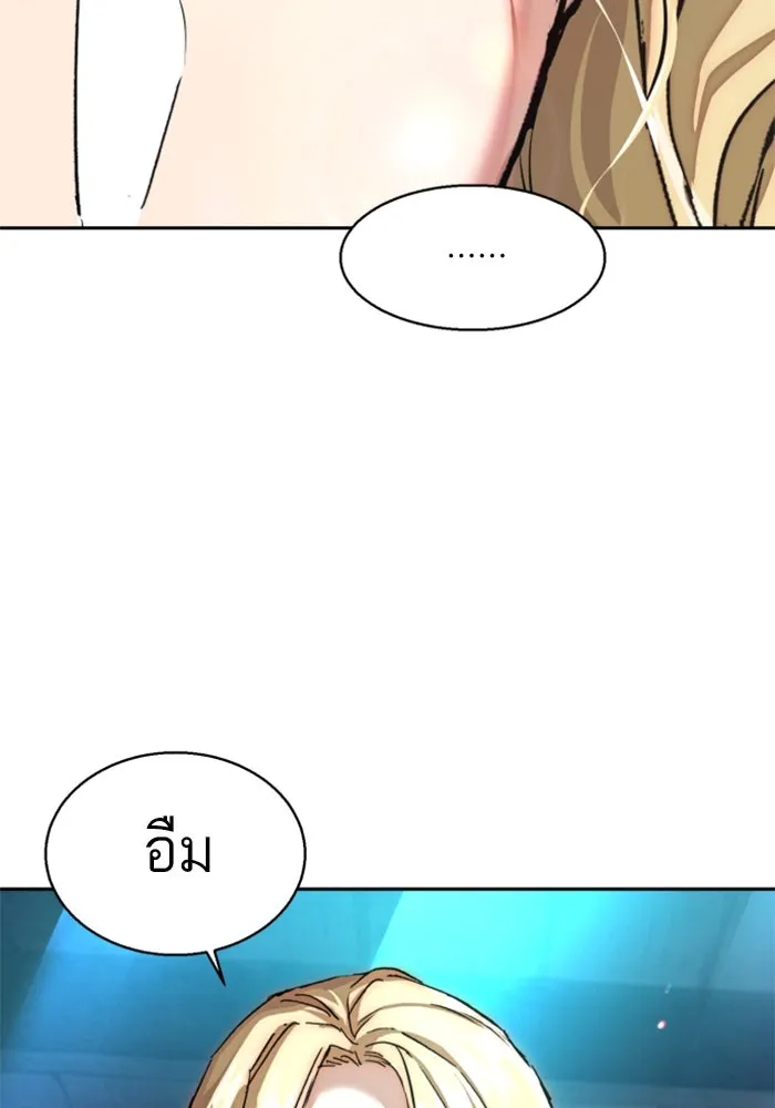 Mercenary Enrollment Chap 255 - Next Chap 256