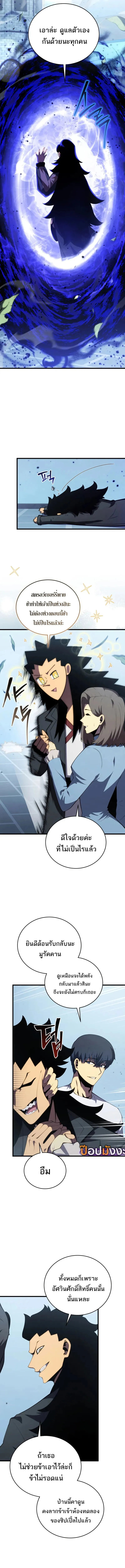 Swordmaster’s Youngest Son Chap 165 - Next Chap 166