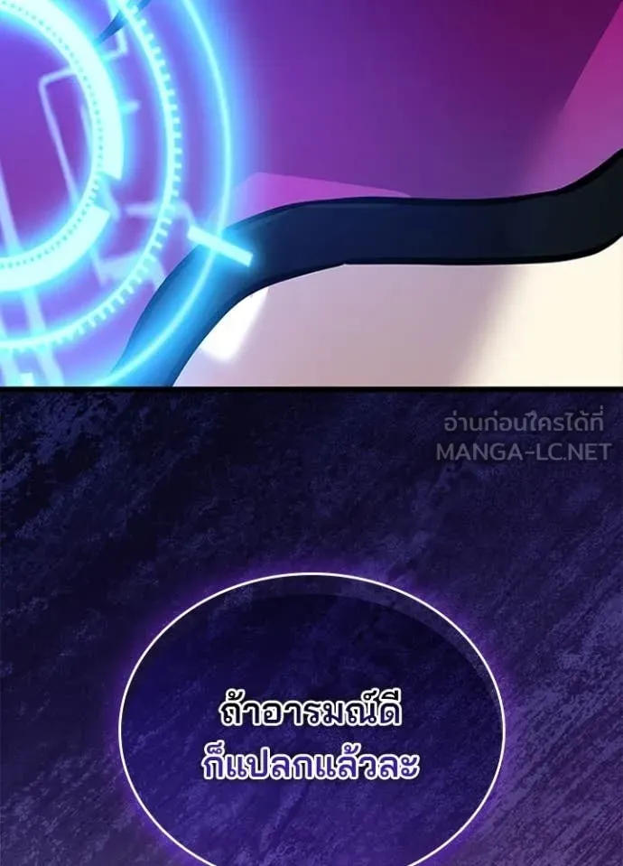 Villain To Kill Chap 218 - Next Chap 219