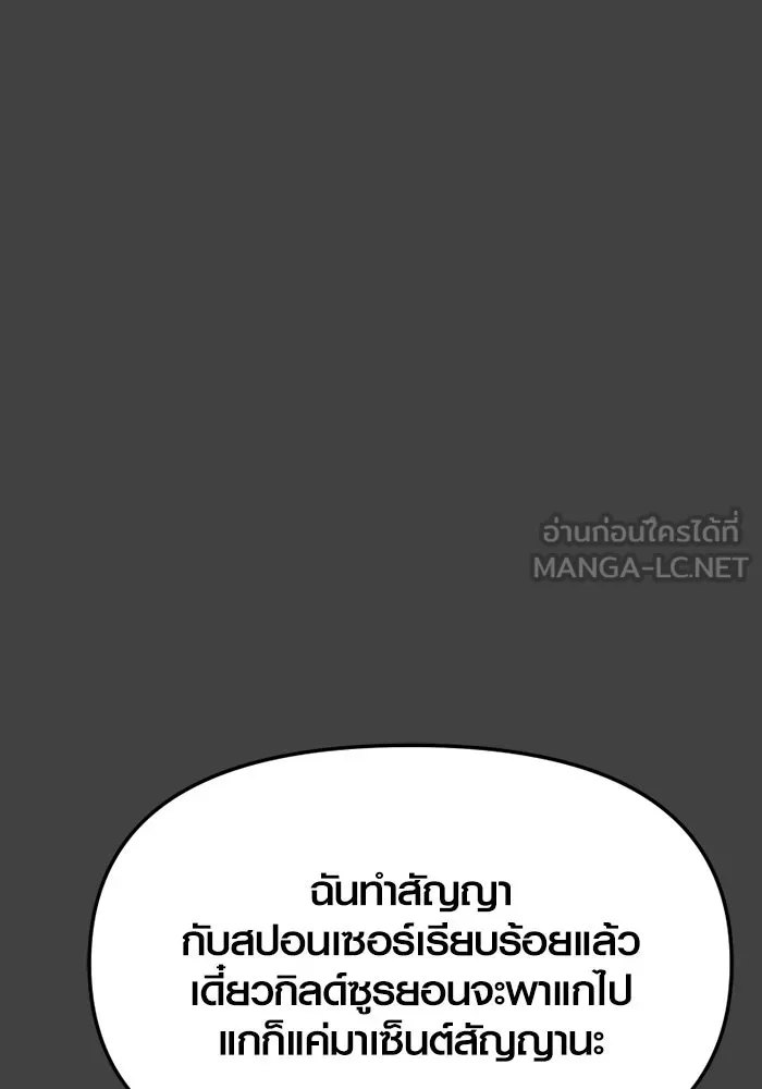 I Obtained a Mythic Item – พลิกชะตาคว้าไอเทมระดับเทพ Chap 117 - Next Chap 118