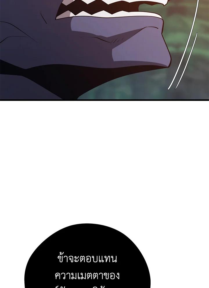 Seoul Station’s Necromancer Chap 91 - Next Chap 92