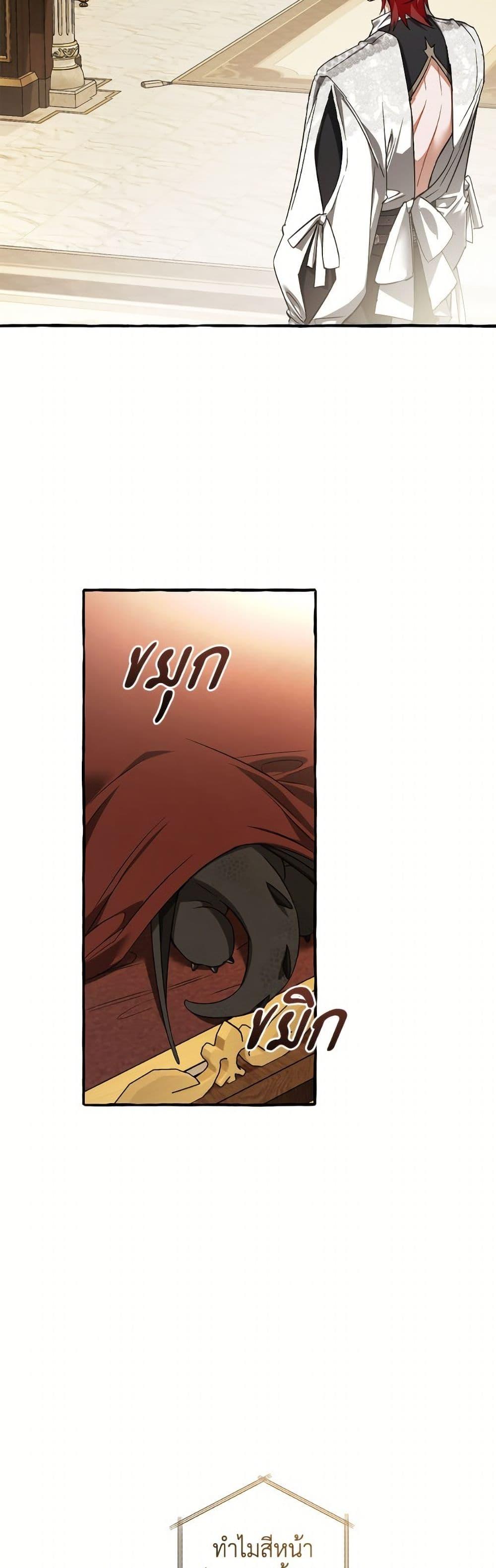 Trash of the Count’s Family Chap 157 - Next Chap 158