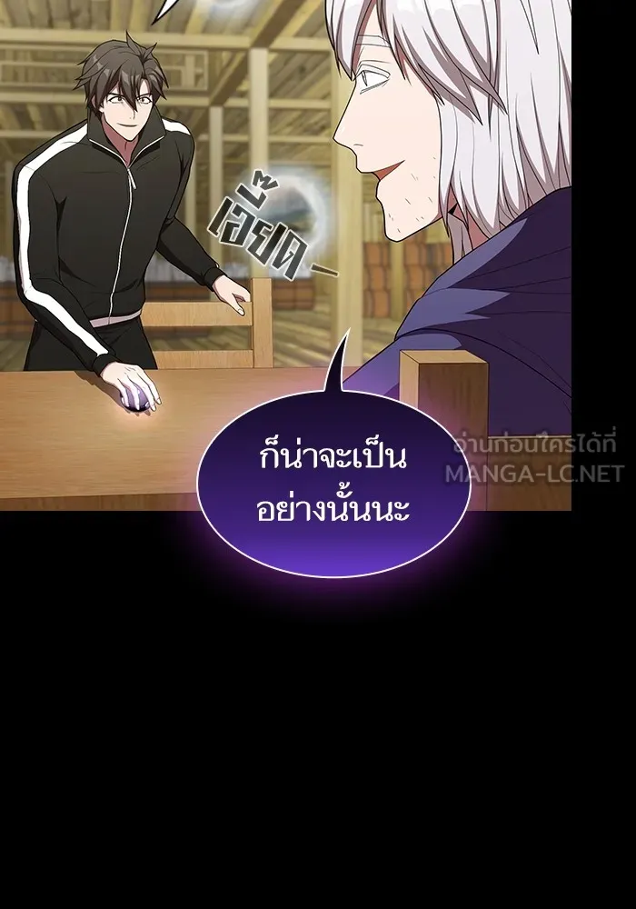 The Tutorial Tower of the Advanced Player – ผู้เล่นขั้นเทพแห่งหอคอยฝึกสอน Chap 140 - Next Chap 141