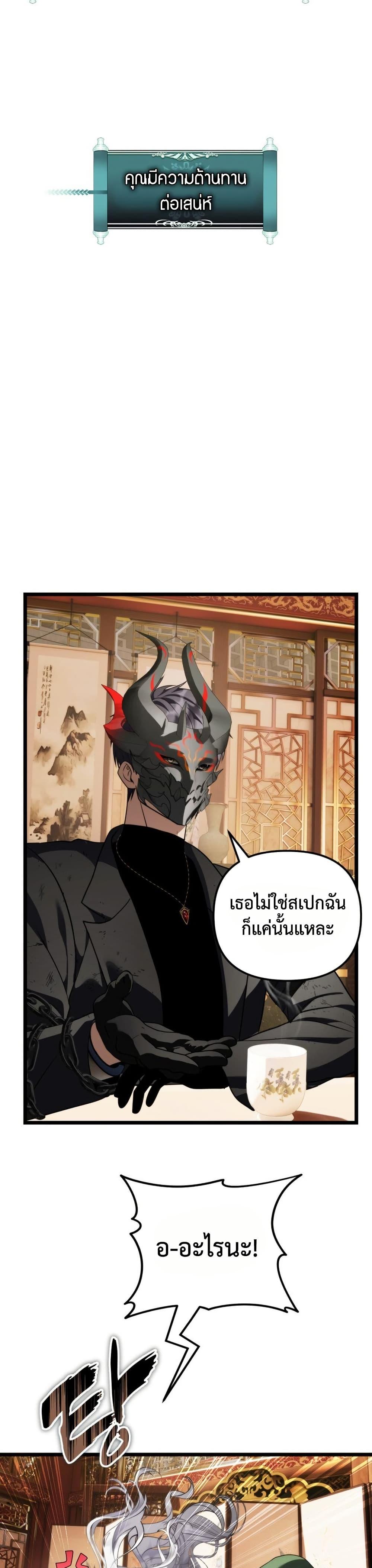 Ranker Who Lives A Second Time Chap 221 - Next Chap 222