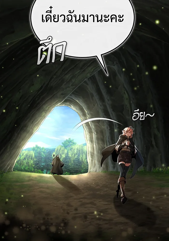 The Dark Magician Transmigrates After 66666 Years – จอมเวทเกิดใหม่ในรอบ 66666 ปี Chap 99 - Next Chap 100