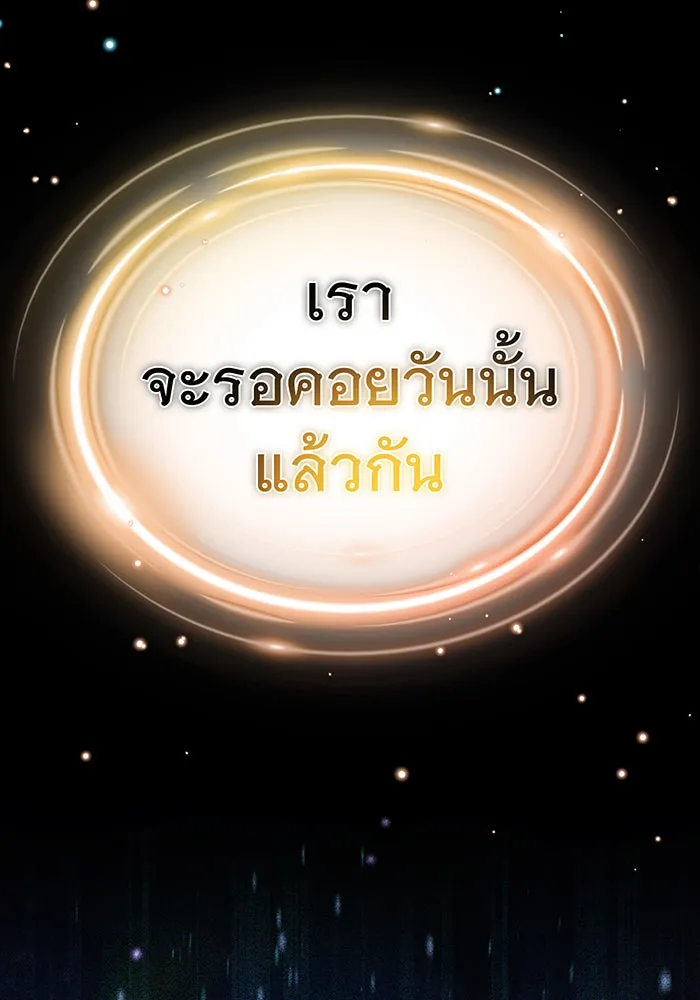 The Dark Magician Transmigrates After 66666 Years – จอมเวทเกิดใหม่ในรอบ 66666 ปี Chap 89 - Next Chap 90