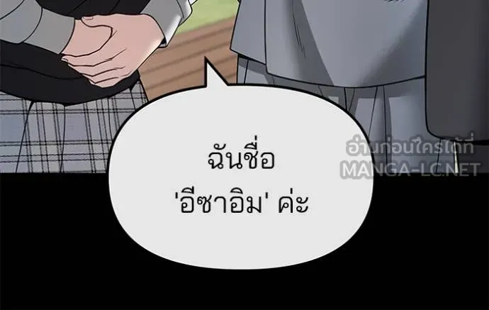 The Bully in Charge Chap 161 - Next Chap 162