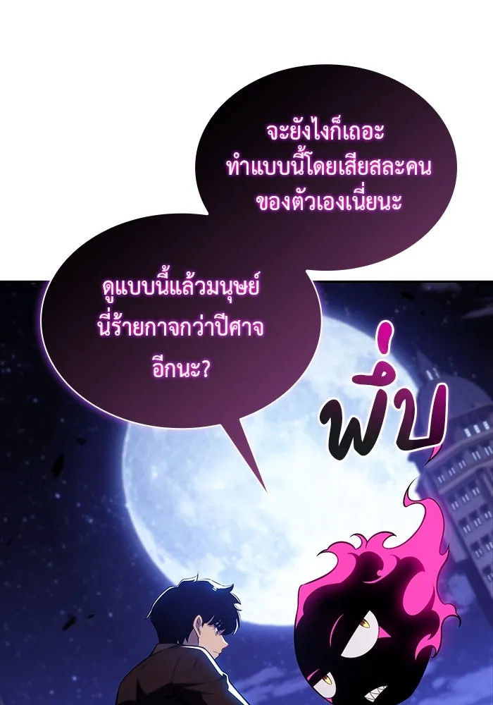 The Regressed Son of a Duke is an Assassin – ลูกชายคนเล็กของดยุกคือมือสังหาร Chap 37 - Next Chap 38