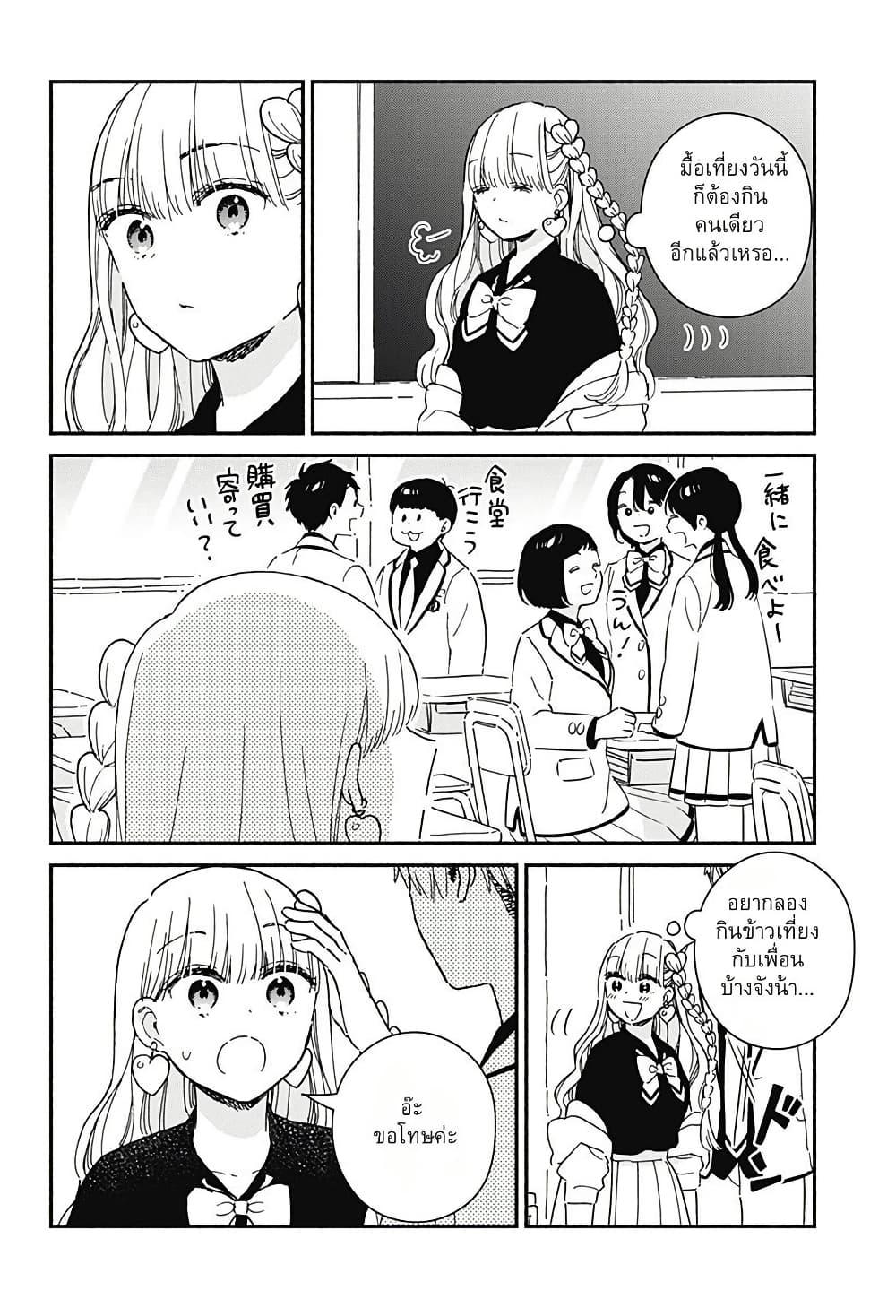 Kono Class ni Gal wa Inai Chap 2 - Next Chap 3