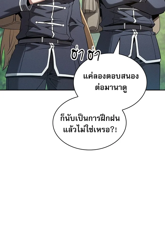 Academy’s Genius Swordmaster – นักดาบอัจฉริยะจากอะคาเดมี Chap 39 - Next Chap 40