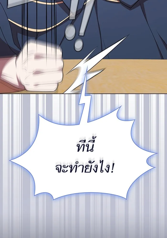 The Tutorial Tower of the Advanced Player – ผู้เล่นขั้นเทพแห่งหอคอยฝึกสอน Chap 175 - Next Chap 176