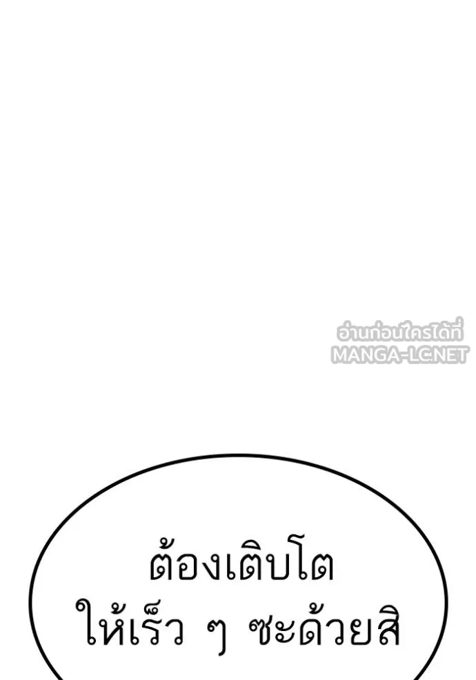 Reality Quest Chap 163 - Next Chap 164