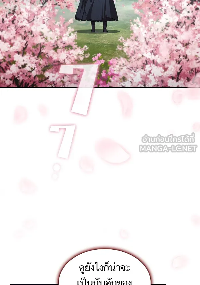 The Tutorial Tower of the Advanced Player – ผู้เล่นขั้นเทพแห่งหอคอยฝึกสอน Chap 152 - Next Chap 153