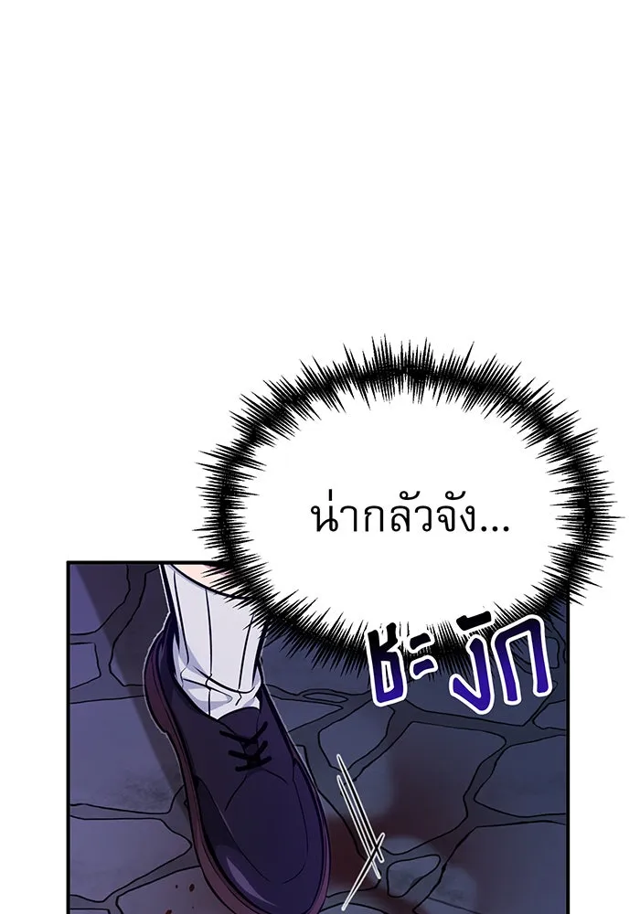 The Dark Magician Transmigrates After 66666 Years – จอมเวทเกิดใหม่ในรอบ 66666 ปี Chap 26 - Next Chap 27