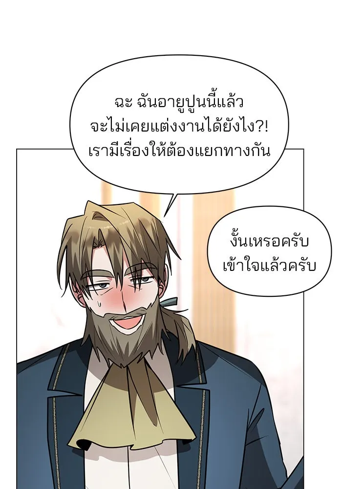 The Academy Is Doomed Chap 74 - Next Chap 75
