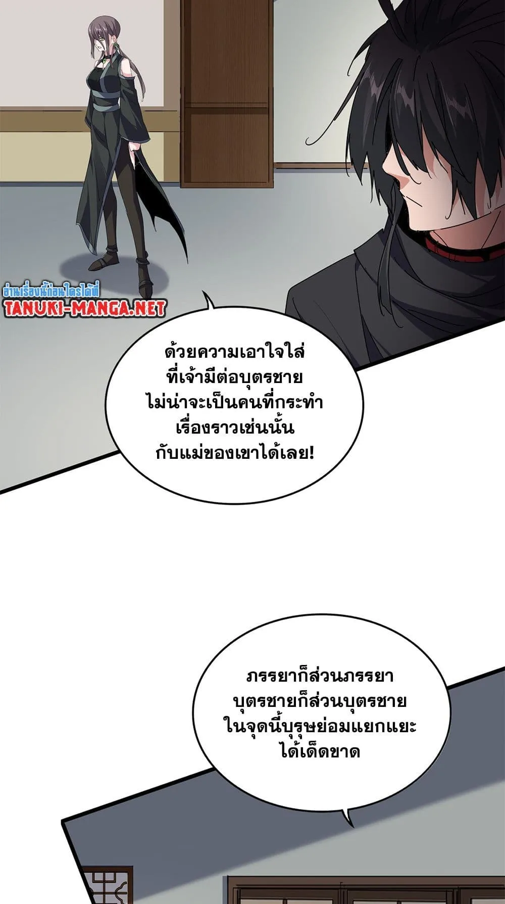 Magic Emperor Chap 886 - Next Chap 887
