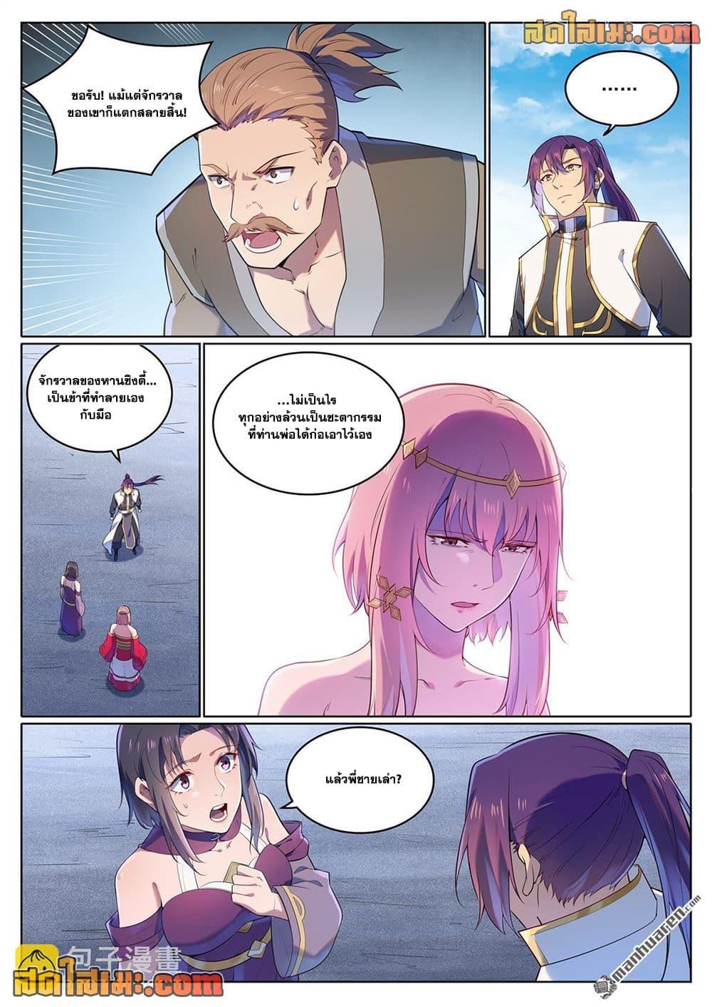 Bailian Chengshen Chap 1109 - Next Chap 1110