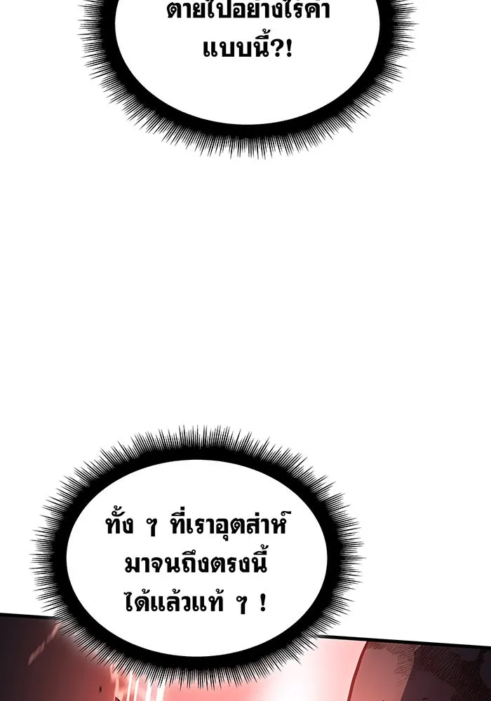 Regressing With the King’s Power – เกิดใหม่พร้อมพลังแห่งราชัน Chap 32 - Next Chap 33