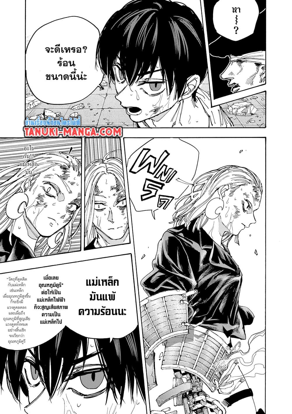 Sakamoto Days Chap 160 - Next Chap 161