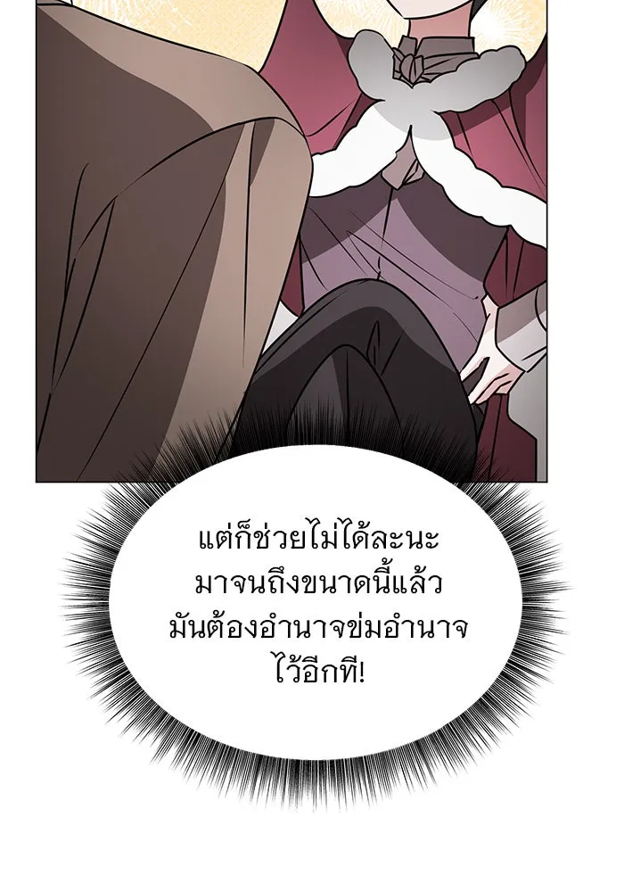 The Academy Is Doomed Chap 82 - Next Chap 83