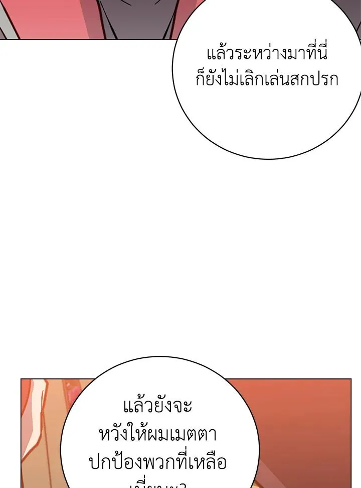 The Max Level Hero has Returned! Chap 189 - Next Chap 190