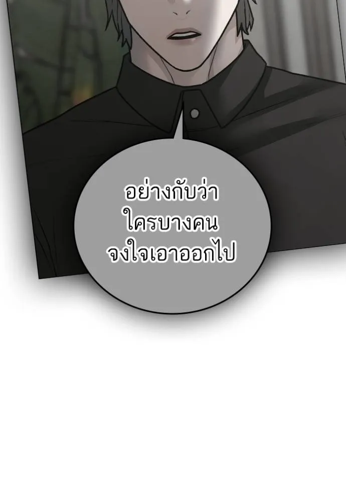 Reality Quest Chap 144 - Next Chap 145