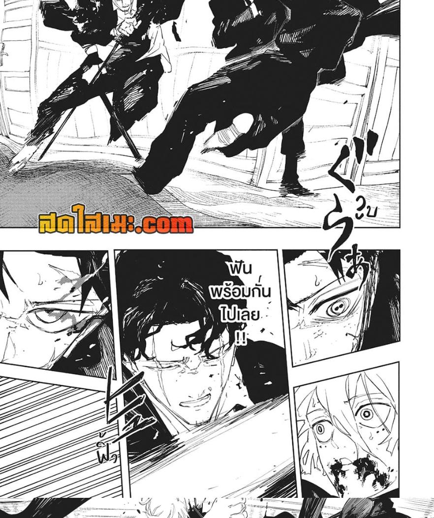 Kagurabachi Chap 77 - Next Chap 78