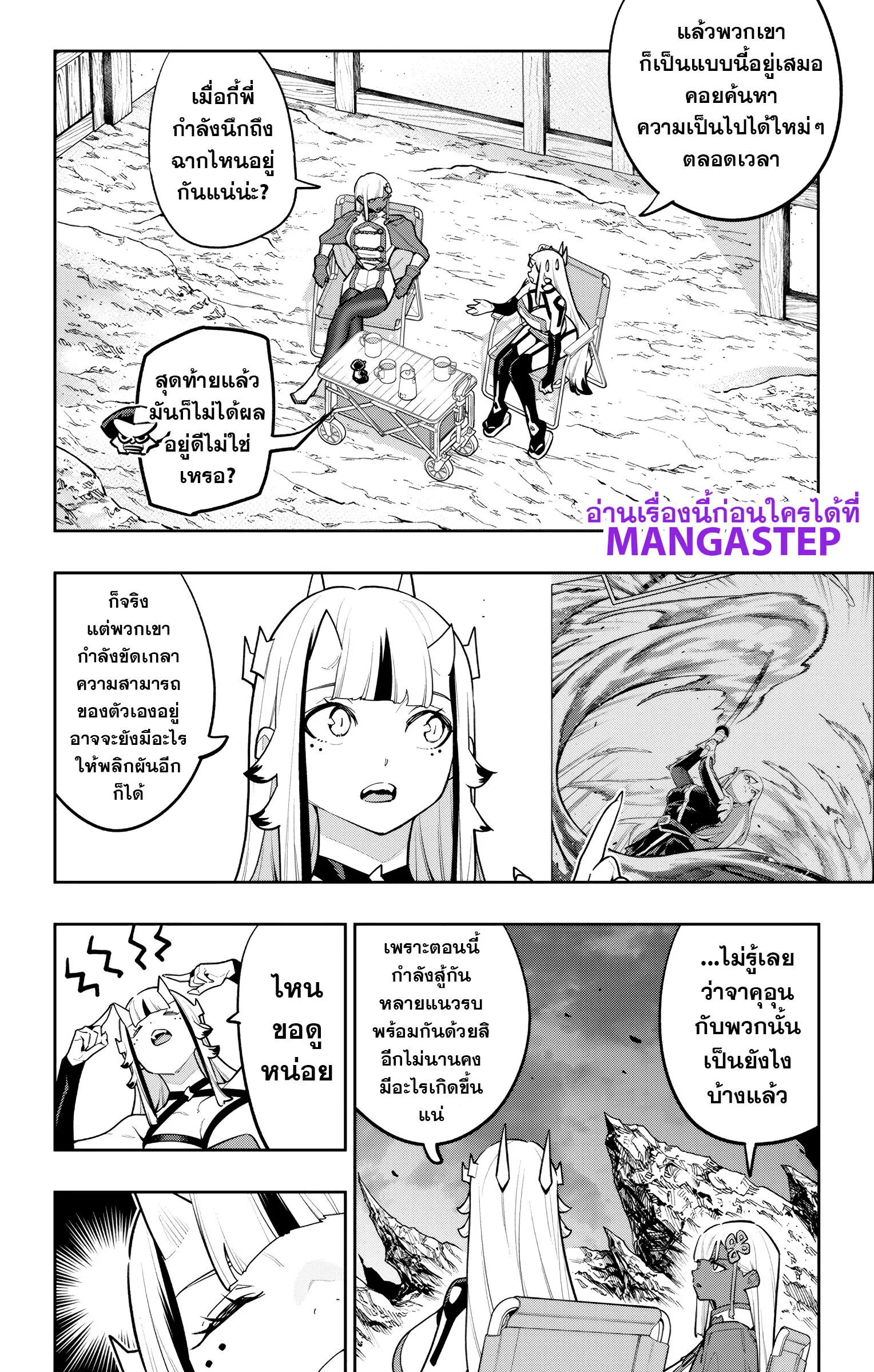 Mato Seihei no Slave สุดยอดทาสแห่งหน่วยพิฆาตมาร Chap 181 - Next Chap 182
