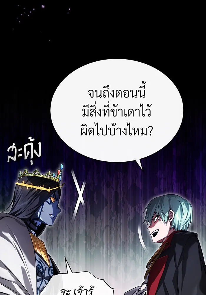 The Dark Magician Transmigrates After 66666 Years – จอมเวทเกิดใหม่ในรอบ 66666 ปี Chap 96 - Next Chap 97