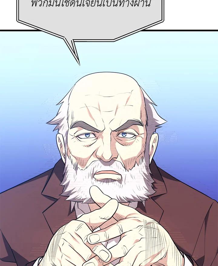 Seoul Station’s Necromancer Chap 85 - Next Chap 86