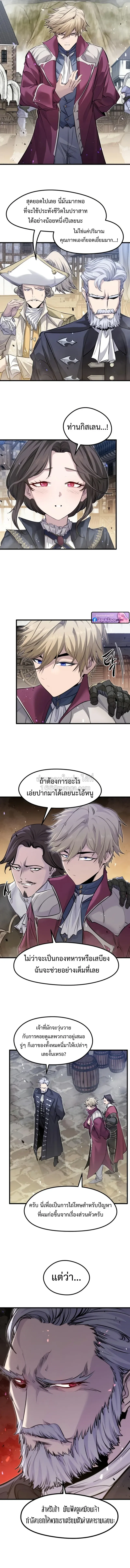 The Regressed Mercenary’s Machinations Chap 95 - Next Chap 96